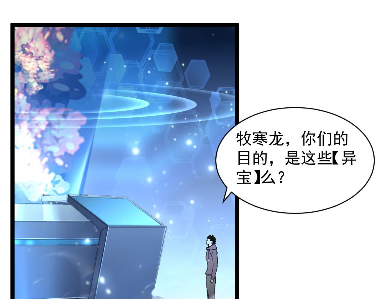 第69话 疯狂的计划93