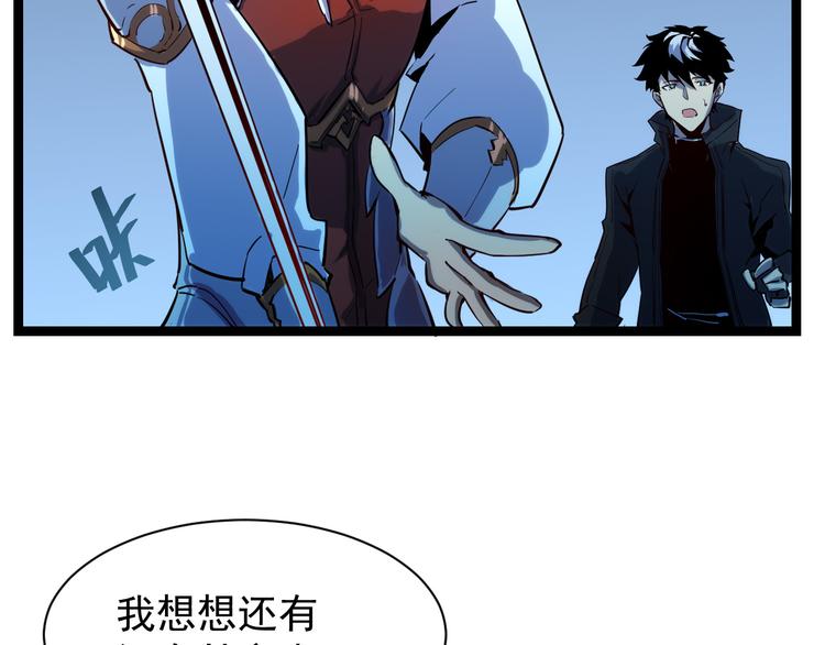 第006话 绝境·觉醒31