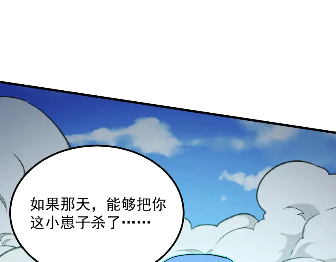 269 斩准高阶战神79