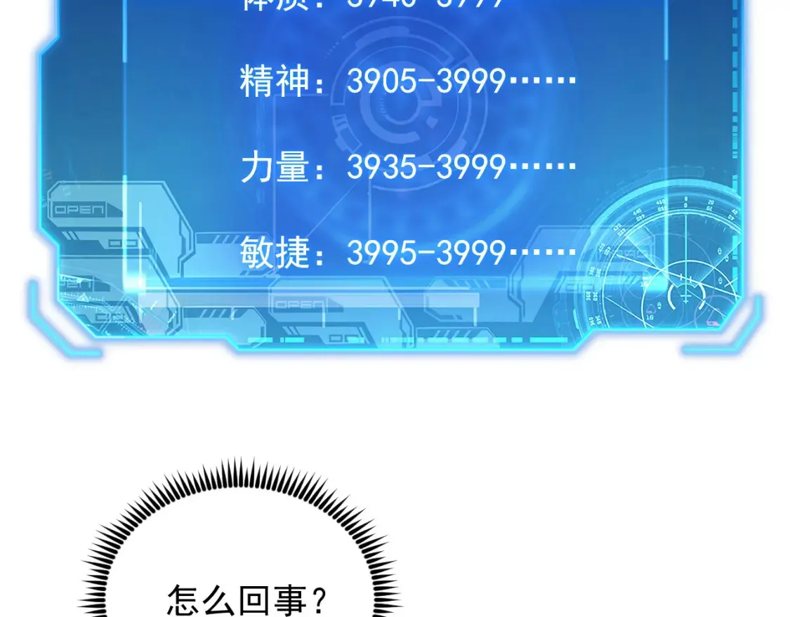 248 突破！中级战神！20