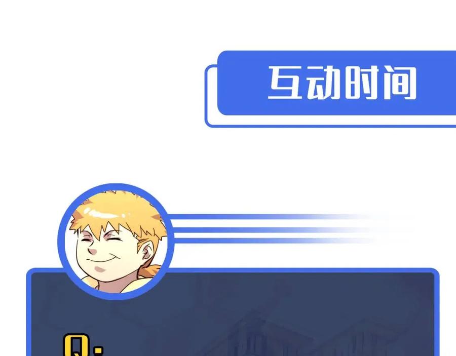 第035话 实力飞跃·新的住所121