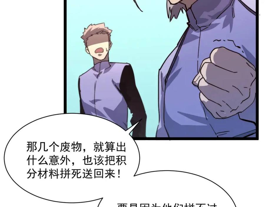 第031话 小了，你们格局小了21