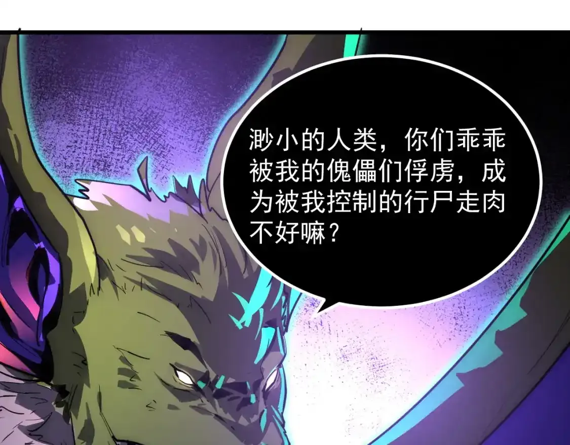 246 二次异变？！60