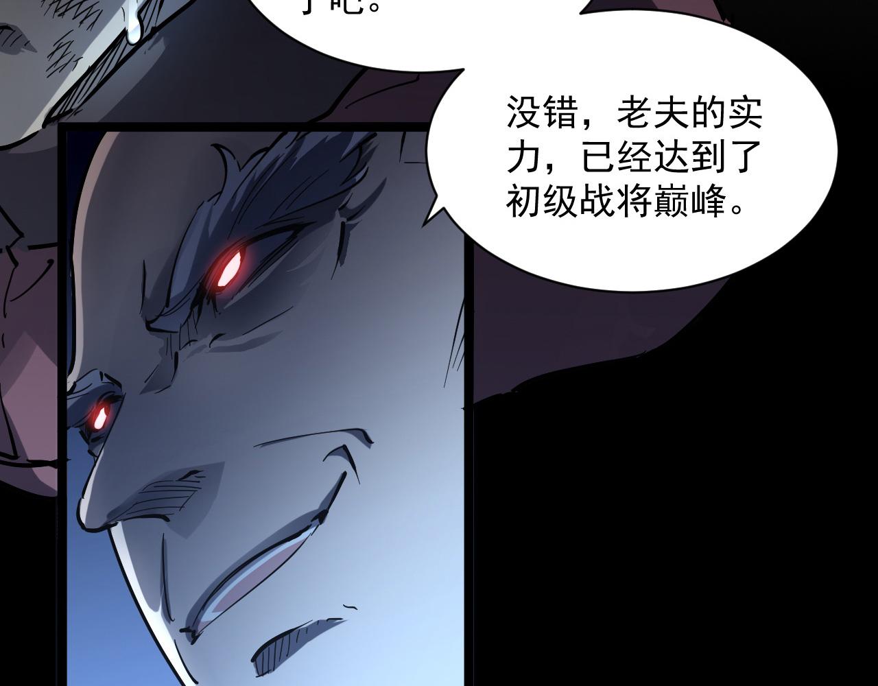 第059话 初级战将巅峰！65
