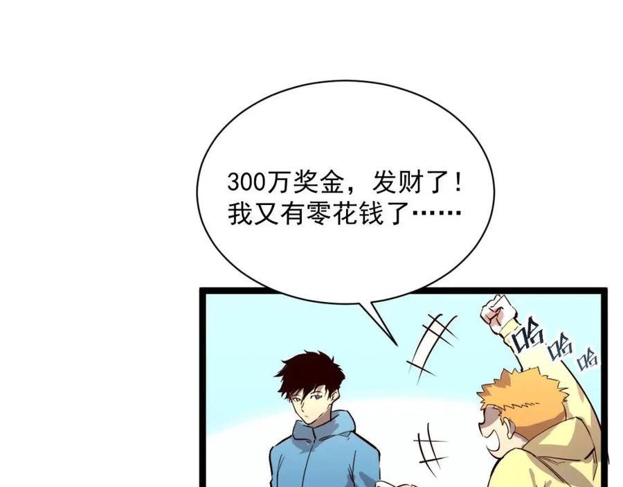 第033话 丰厚奖励·异宝！35