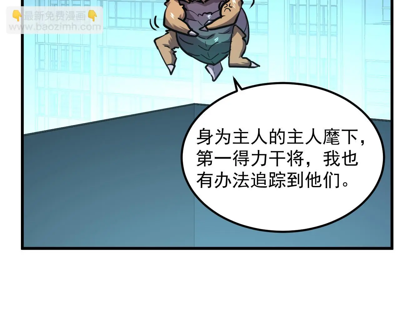 218 被兽王追杀的人39