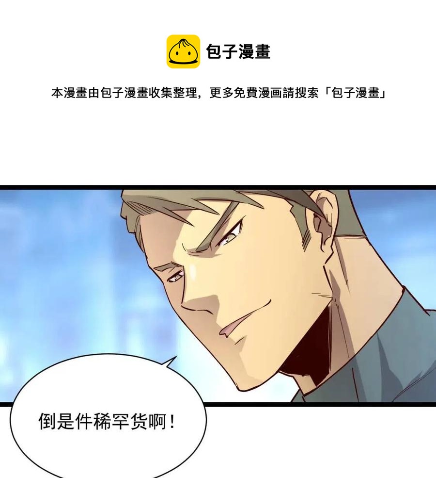 第018话 激战·首席星武教练24