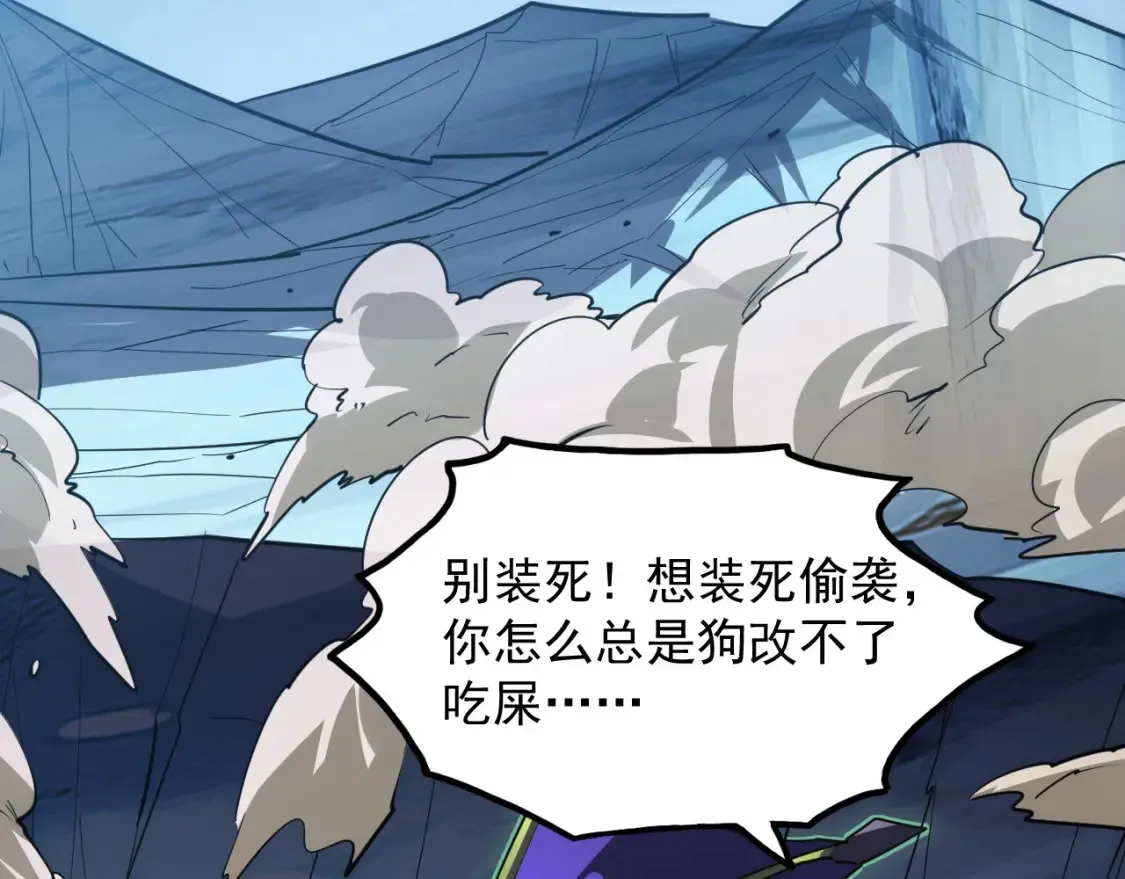 253 洞穿！战焰焚地斩！57
