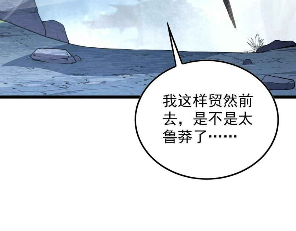 153 小家伙的蜕变44