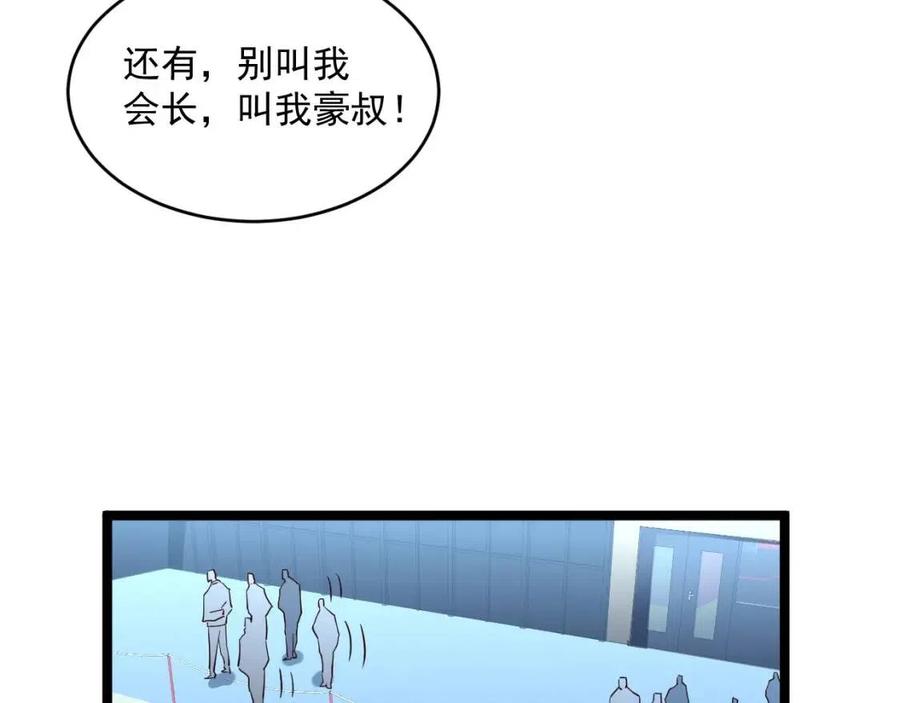 第037话 目标·战将级67