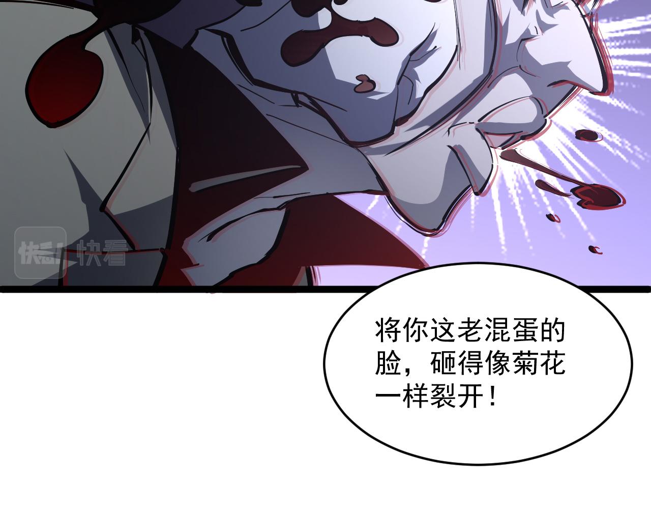 第062话 暴揍仇敌86