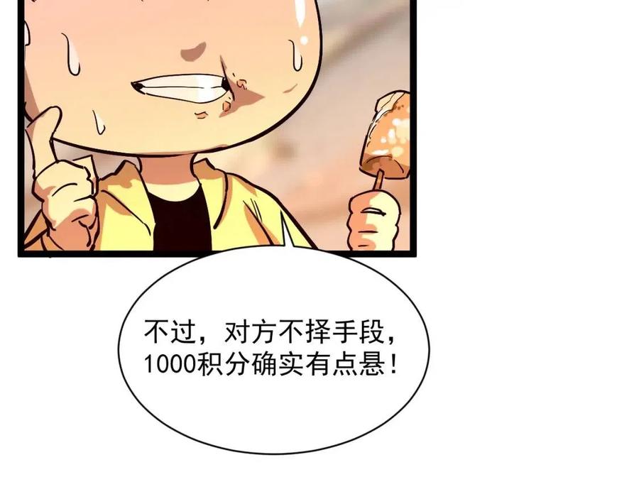 第025话 异宝秘闻122