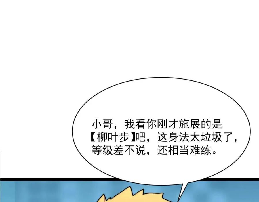 第022话 蜘蛛巢穴123
