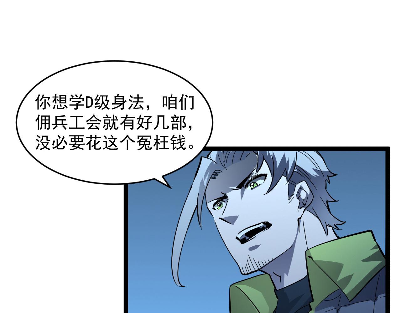 第051话 战神技残篇45