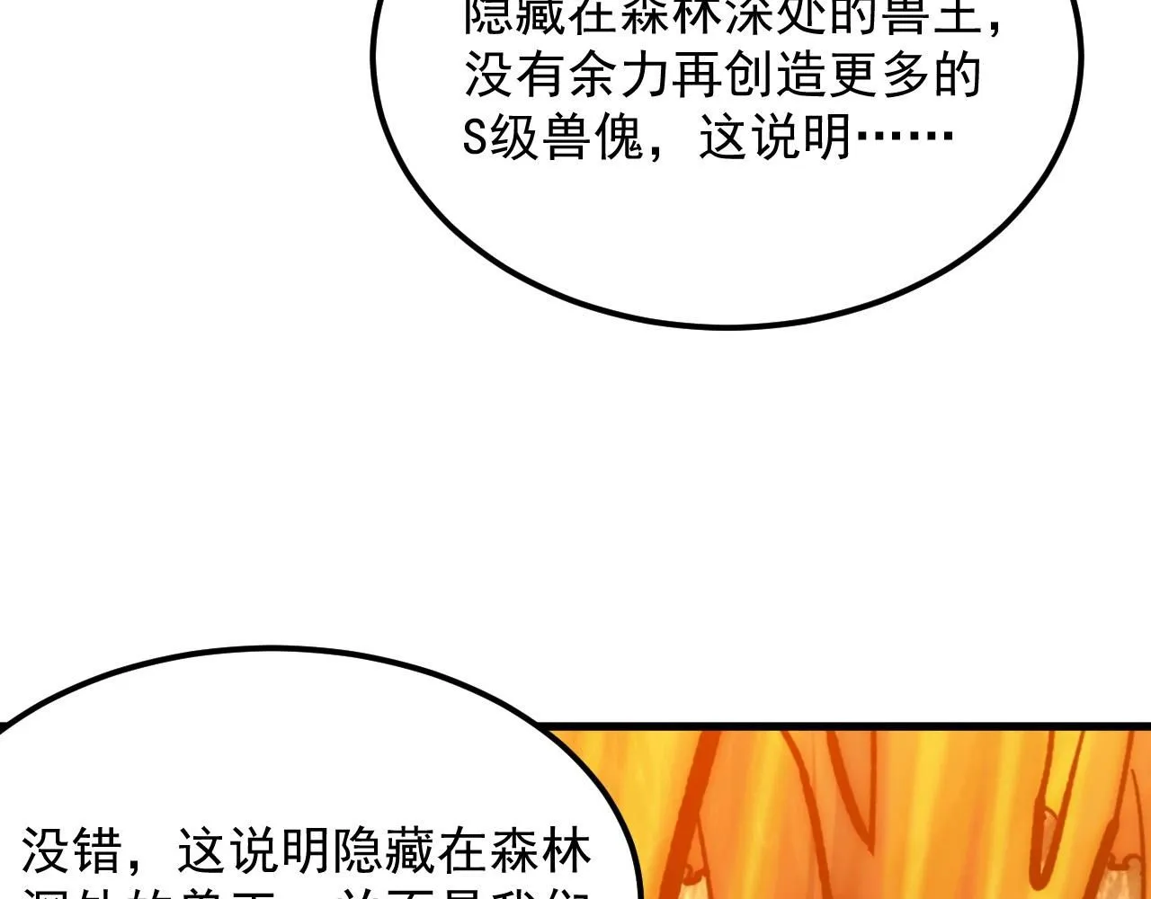209 卑劣的逃兵81