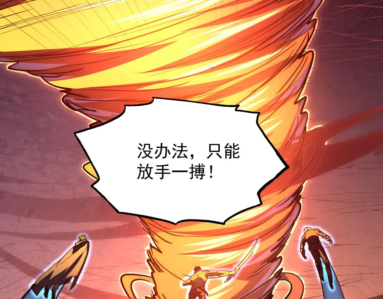 228 全力爆发的年轻战神74
