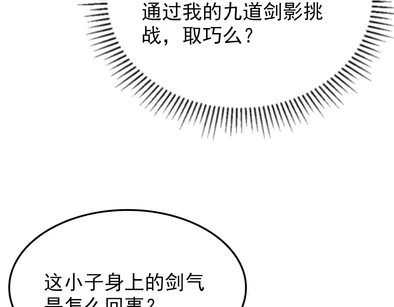 138 抵达灰巢命泉150