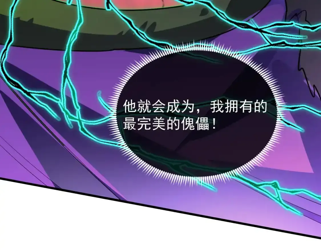 247 恐怖的异变兽王58