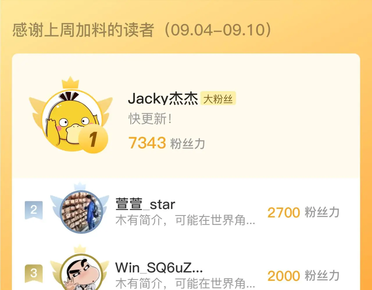 214 主宰级兽王的注视122