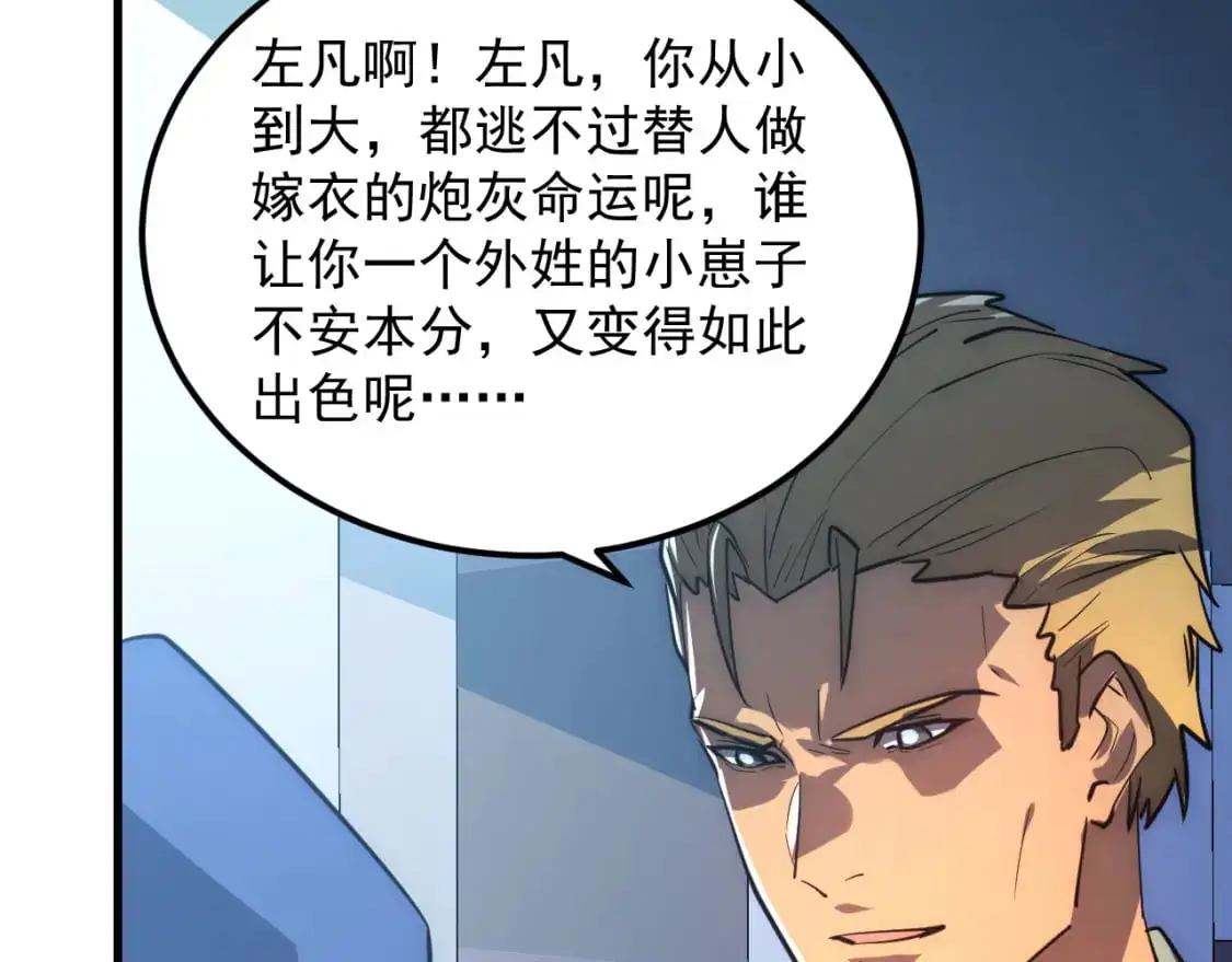 239 暗藏杀机！69