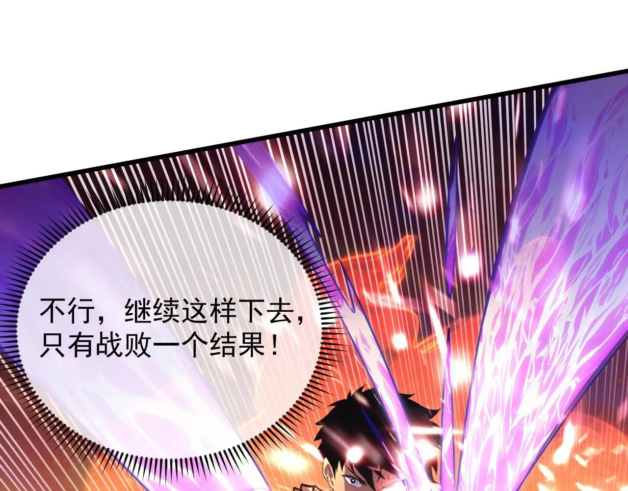 224 进阶的剑技！12
