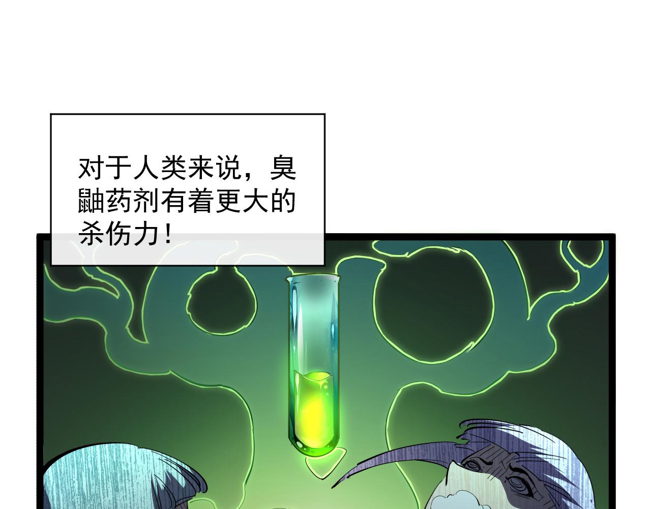 074 巨树奇物·逆转局势21