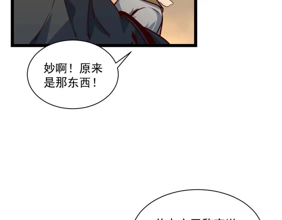 第043话 意外发现·巨树之上42
