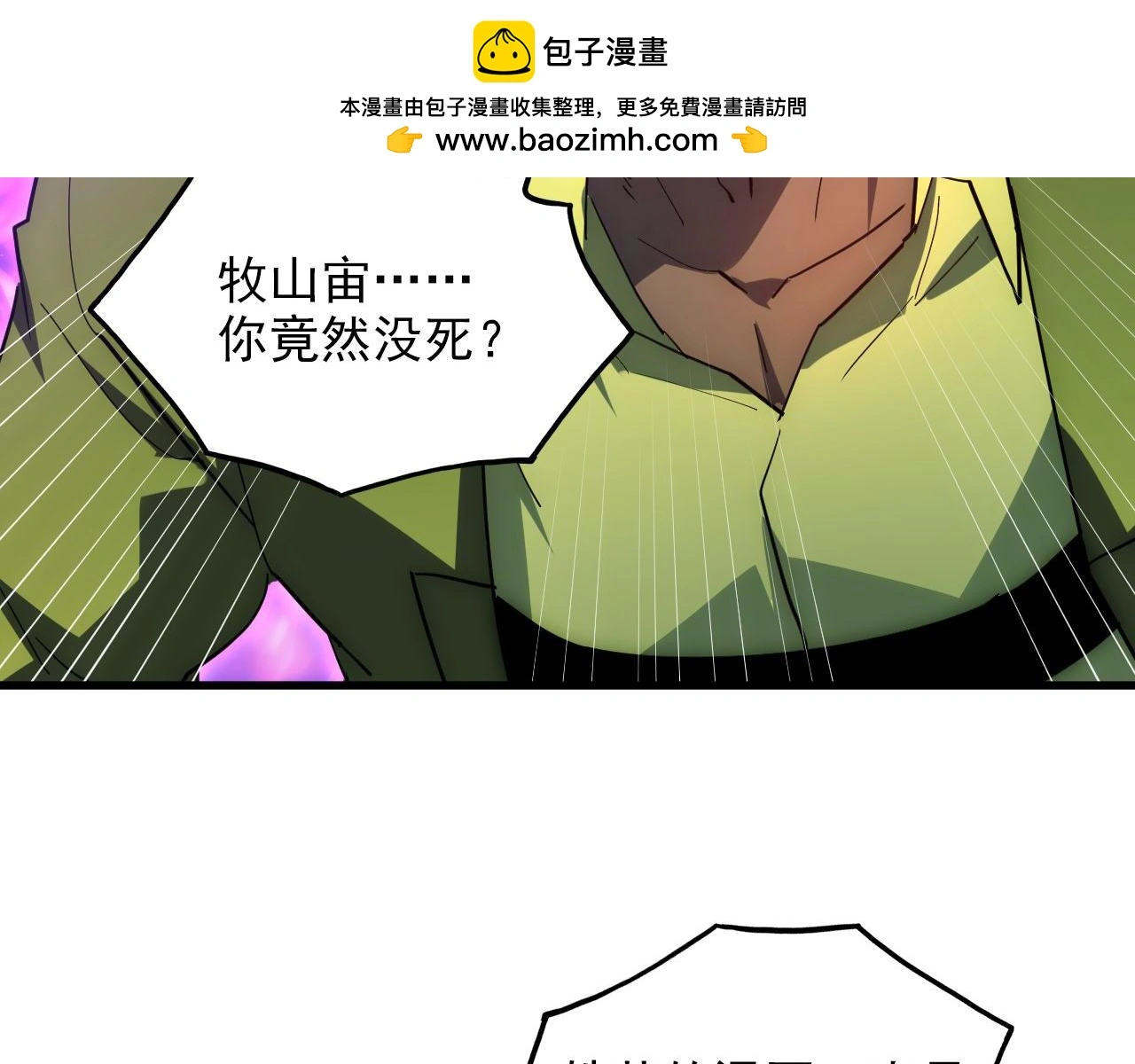 233 让众人震撼的左凡！8