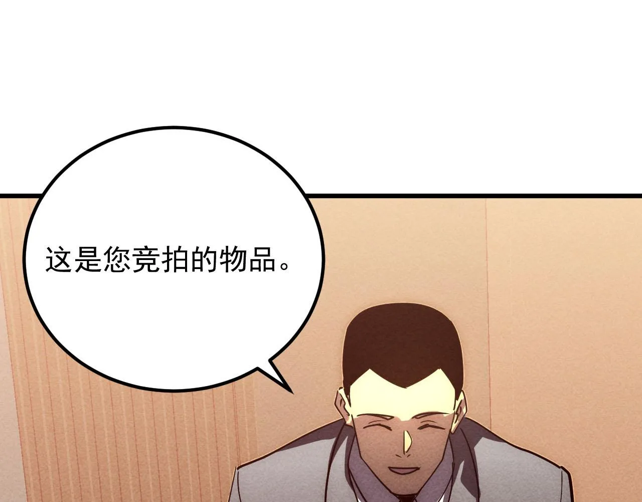 178 压轴宝物·天价竞拍52