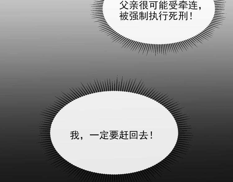 第011话 激战双头怪鳄77