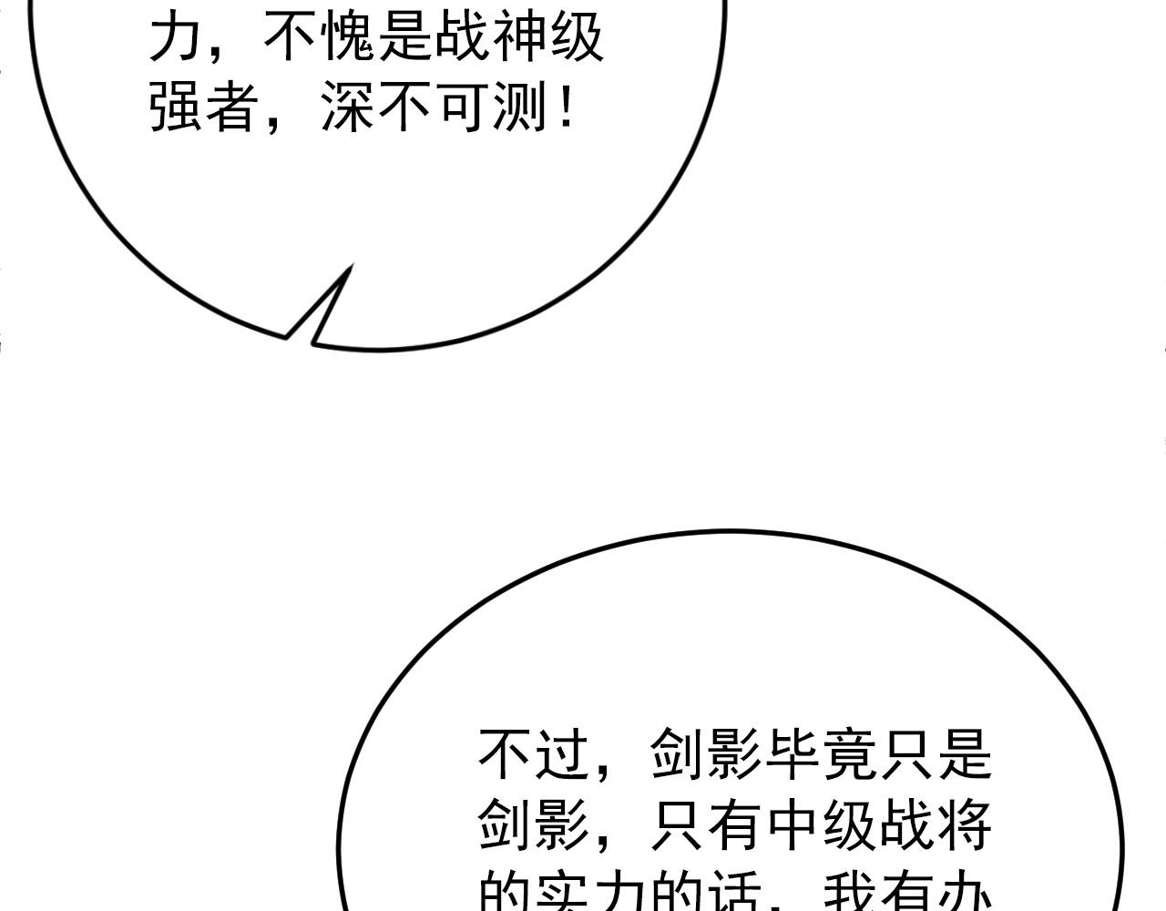 136 挑战·斗之剑字26