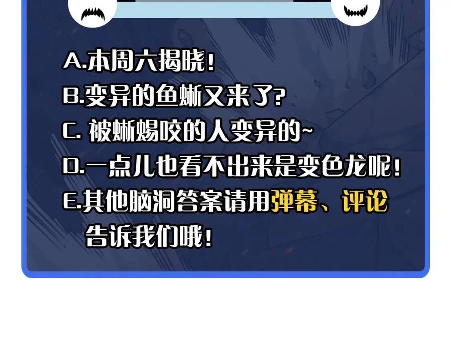 第038话 准战将小队！158