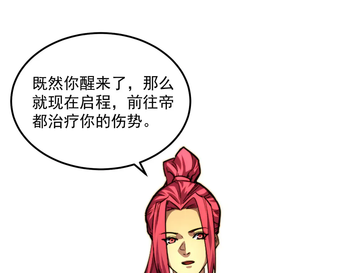 267 神秘的传承之地！53