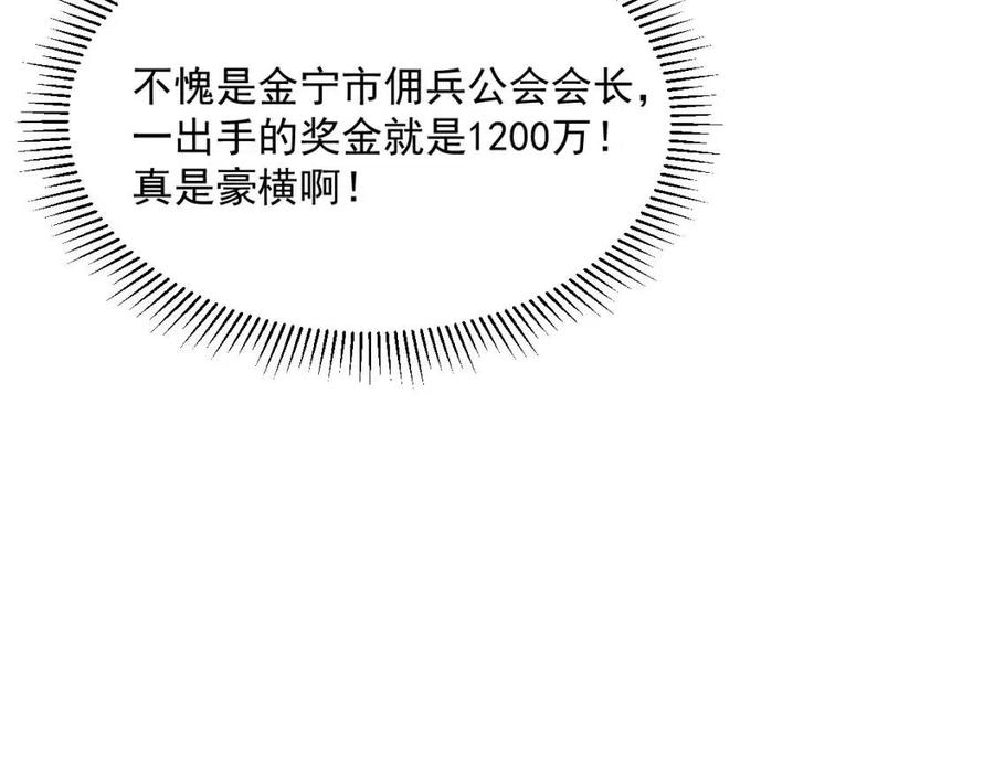 第034话 基地禁区·战技选择92