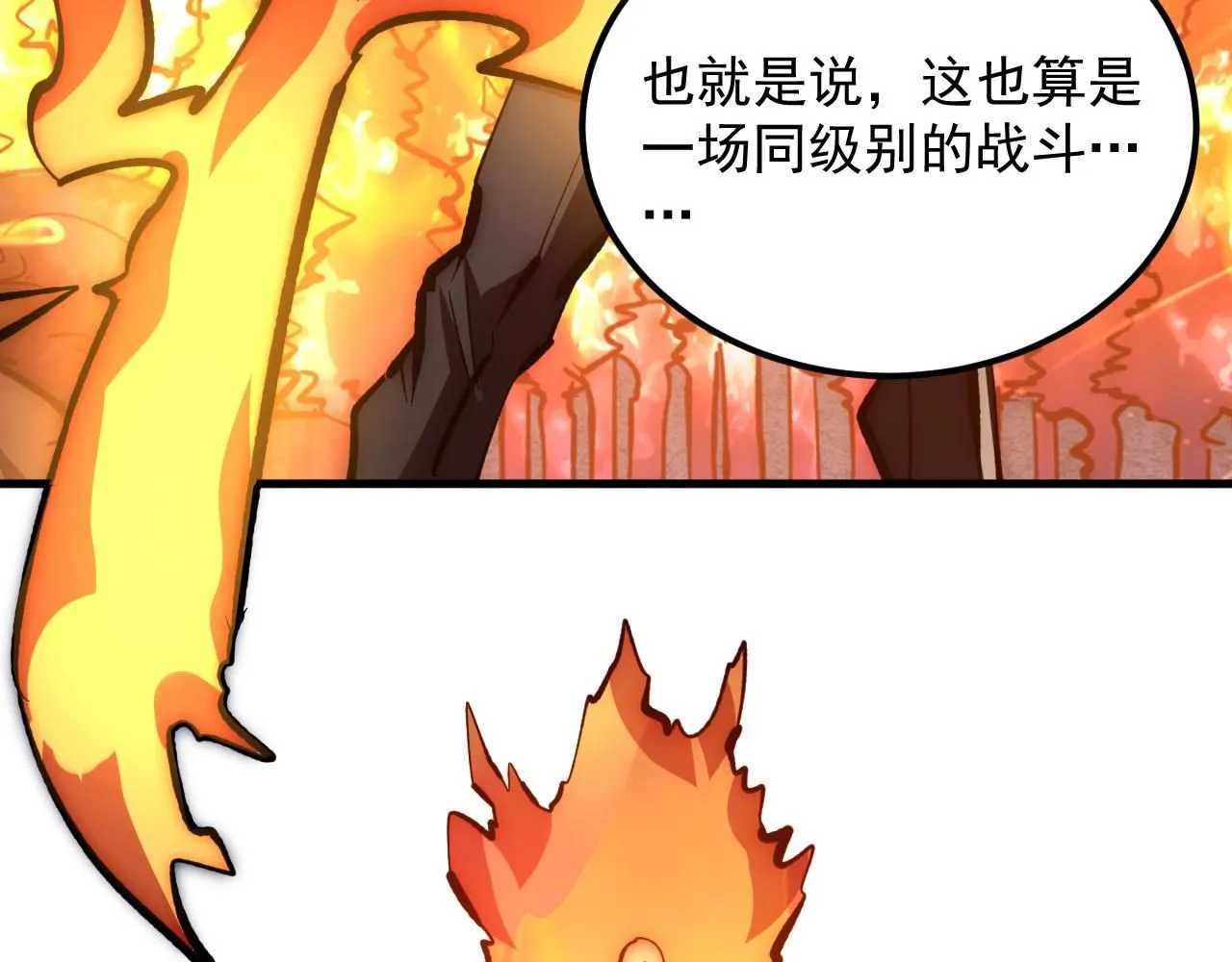 211 超出理解的存在47