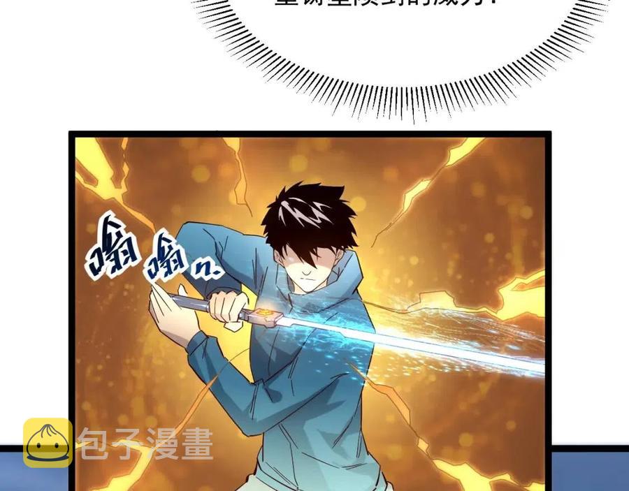 第018话 激战·首席星武教练96
