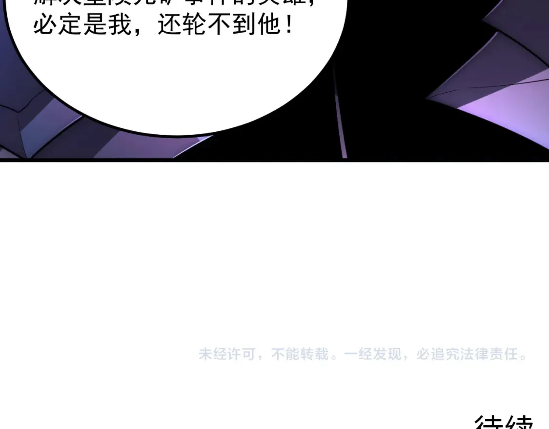 255 前所未有的危险！117
