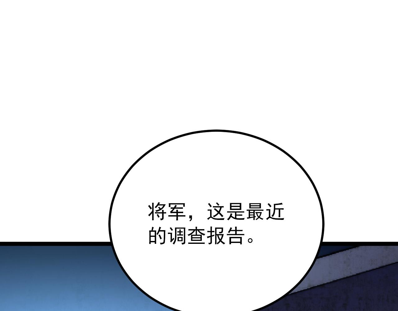 119 华国之壁38