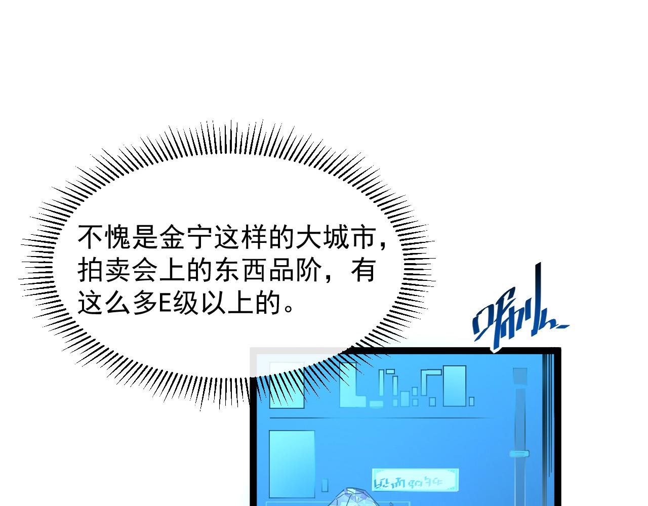 第049话 大出血的左凡83