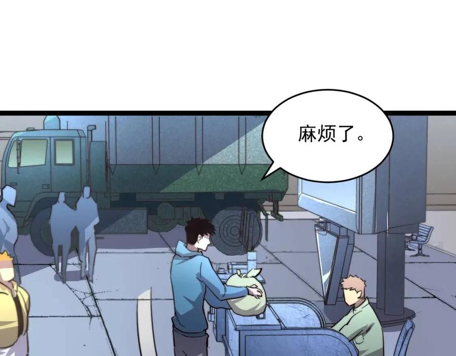 第031话 小了，你们格局小了90