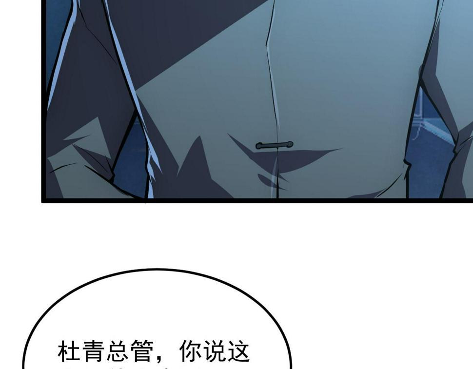 149 兽境排行榜巨变65