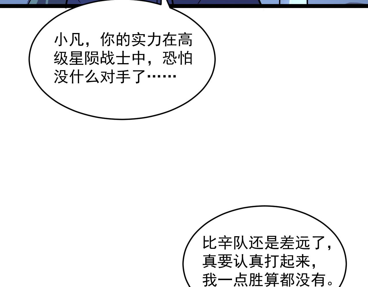 第052话 快抱我离开52