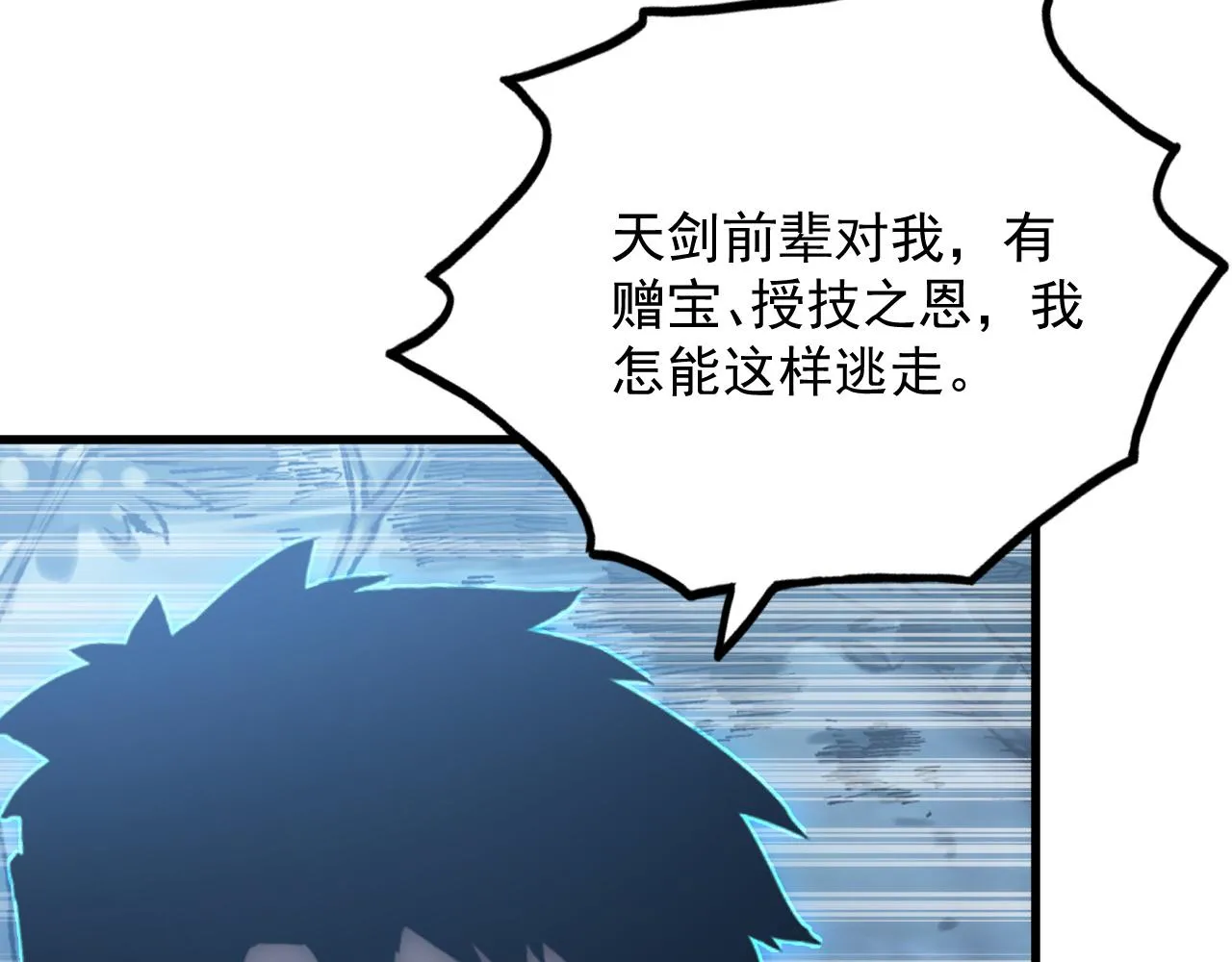167 可怕大敌来袭！70