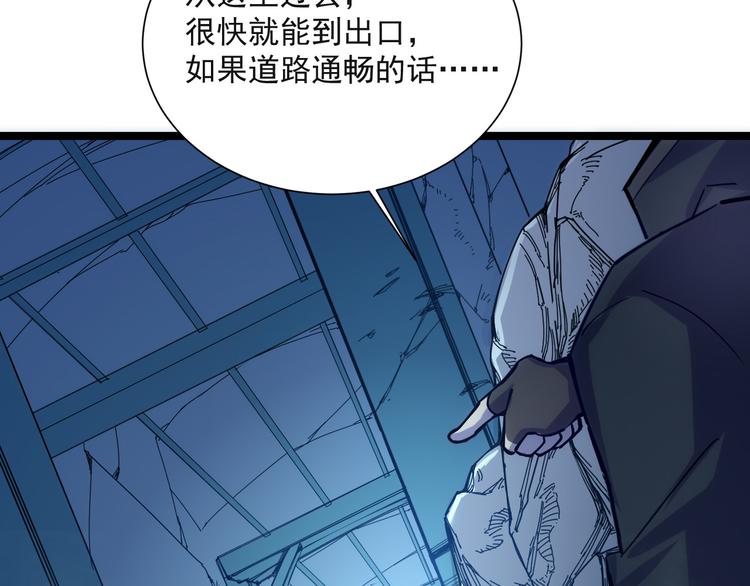 第004话 塌陷的通道26