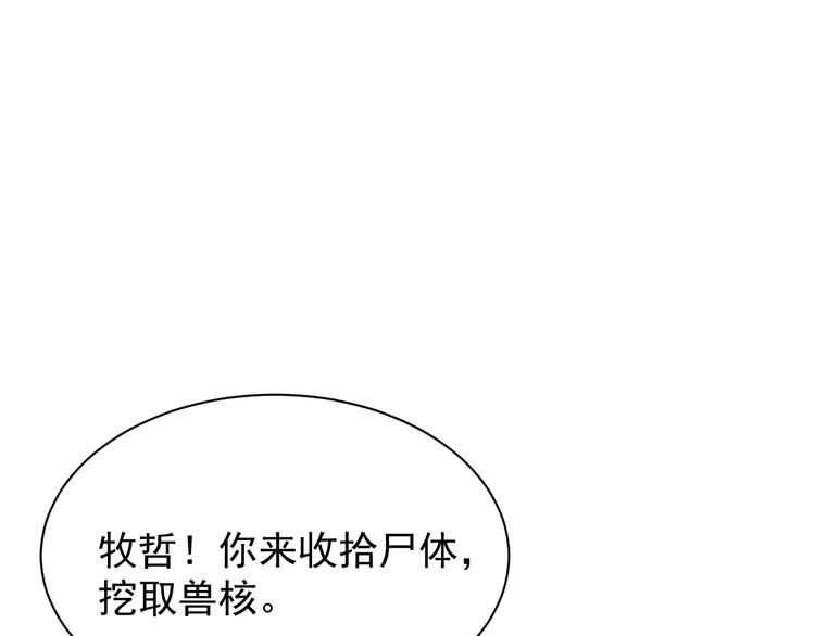 第003话 激战鱼蜥121