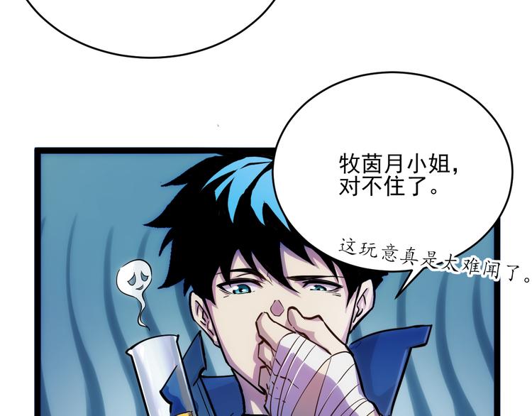 第008话 战神系统13