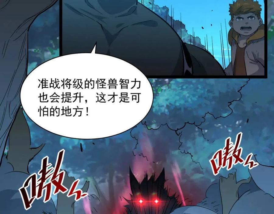 第045话 实力飙升！14