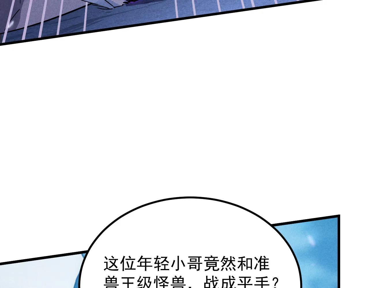 186 激战准兽王级怪兽62