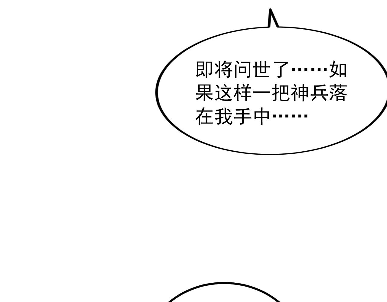 122 惊变·双重狂暴怪兽之影81