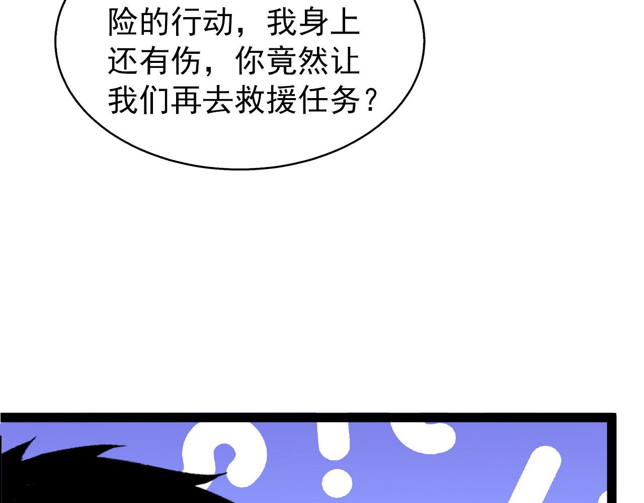 095 亡命袭杀的危局！81